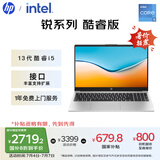 惠普（HP）【国家补贴20%】锐15 酷睿版15.6英寸轻薄笔记本电脑(英特尔13代i5-1340P 16G 512G指纹 一年上门)