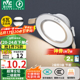 雷士（NVC） LED筒灯客厅卧室过道嵌入式二级能效全铝漆白6瓦正白开孔70-85mm