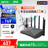 华硕（ASUS）【国家补贴15%】天选路由器电竞游戏无线加速路由WiFi6千兆穿墙王|双2.5G口|AX6000M|Ai路由器