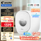 统帅（Leader）海尔智家懒人内衣洗衣机全自动 洗烘一体1KG小型 内衣裤0手洗除菌 单筒 国家补贴XQGL10-HBD551WU1
