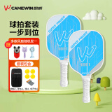 凯威（CAMEWIN）匹克球球拍碳纤维双拍套装专业款pp蜂窝芯耐用性强皮克球蓝白双板