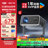 先科（SAST）C21投影仪 家用投影机 智能家庭影院电视（无感自动对焦 一体式云台 1080P超清）