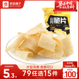 良品铺子 山药脆片孜然味 薯片山药片 膨化食品 休闲 童年零食小吃70g