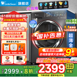 小天鹅（LittleSwan）滚筒洗衣机全自动10公斤小乌梅/小钢炮2.0 超薄全嵌水魔方洗脱/洗烘一体烘干超微净泡羊毛绿标 【小乌梅18带烘干】1.1洗净比+1400转+绿标