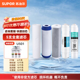 苏泊尔（SUPOR） 净水器U501滤芯原装PP棉超滤膜后置活性炭滤芯全套滤芯 U501 5支全套滤芯（包括1支PP棉）