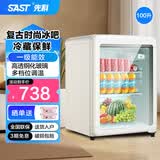 先科（SAST）冰吧冷藏柜 欧式恒温红酒柜办公室酒店家用电冰箱迷你小型单门电竞茶叶保鲜柜展示留样饮料药品柜 100T【一级能效+全冷藏+LED灯】复古白