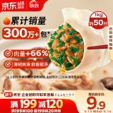 思念灌汤猪肉荠菜水饺1kg约50只 蒸饺煎饺早餐食品儿童水饺速食食品