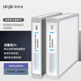 奥郎格（Airgle）【原装配件】AG800/AG850原装滤网(套装)HEPAfast过滤网+活性炭过滤网