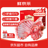 鲜京采【京东超市 节庆礼盒】宁夏滩羊肉生鲜羊腿羊排组合10斤 源头直发