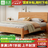 品族实木床现代橡木大板床北欧主卧双人床橡木床JX-204 1.8*2米框架床