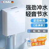 HOMK【德国】马桶水箱冲便器卫生间厕所蹲便器大冲力抽水蹲厕冲水箱 SH巨浪款【Ultra加厚+轻音运行】 免打孔设计丨附安装全套配件