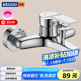 科固（KEGOO）淋浴水龙头铜混水阀冷热浴室洗澡沐浴花洒开关三联浴缸龙头K3036