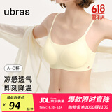 ubras陈都灵同款无尺码小凉风透气凉感华夫格吊带细肩带内衣女文胸罩 【文胸】奶油布丁色 均码 背勾款-(100-130斤)