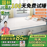能见度 榻榻米床垫子定做 踏踏米垫乳胶厚椰棕塌塌米折叠飘窗定制硬棕垫 8厘米驼绒提花/每平方