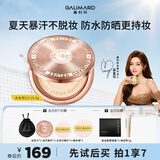 嘉利玛吴宣仪同款大金币2.0粉饼控油补妆定妆持妆遮瑕15.5g 02自然色