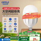 欧普（OPPLE）LED灯泡节能灯泡E27大螺口家用商用摆摊大功率厂房工矿灯38瓦白光