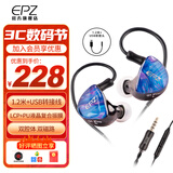 EPZ Q1PRO入耳式有线耳机入门级HIFI发烧耳机动圈喇叭高保真音乐耳麦可换线游戏电竞耳塞手机电脑通用 3.5接口+USB转接头【电脑游戏】