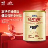 飞鹤经典1962中老年高钙多维奶粉900g罐装成人奶粉父亲节送爸爸