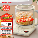 康佳（KONKA）养生壶 煮茶壶办公室大容量烧水壶保温一体全自动恒温电热水壶家用煮茶器多功能花茶壶玻璃药膳壶 【特价款】可调温度 | 2.3L