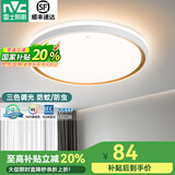 雷士照明（NVC）led吸顶灯卧室灯现代简约超薄智能客厅灯具灯饰2025款国家补贴 24W三色调光-柠梦/圆型