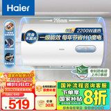 海尔（Haier）【KZ3】60升电热水器 金刚搪瓷胆 国家补贴20% 租房优选一级能效节能2200W速热家用洗澡小型储水式