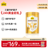 认养一头牛24h黄金牛初乳高钙中老年奶粉500g/罐成人奶粉老年人奶粉 送礼