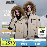波司登反季冬季极寒羽绒服鹅绒于适同款男女情侣款短款大毛领外套
