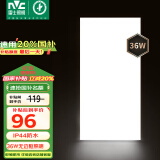 雷士（NVC）厨房灯国家补贴led集成吊顶吸顶灯铝扣板卫生间平板无边界面板灯