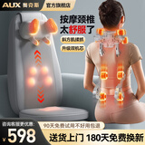 奥克斯（AUX）按摩靠垫颈椎按摩器腰背臀部全身多功能揉捏车载家用按摩椅垫新款高档老人生日礼物实用送爸爸妈妈 升级浅灰色【多功能机械手+升级颈部揉抓】