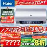 海尔（Haier）【小红花JH7】60升电热水器 无垢鲜活水净水洗 国家补贴20% 免清洗 3300W变频节能速热 家用储水式