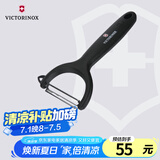 维氏瑞士军刀水果刀面包刀刀具多功能削皮刀多用削皮器黑色7.6079