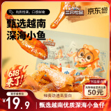三只松鼠小鱼仔香辣味350g/50包 鱼干即食海鲜海味零食肉食休闲小吃无污染