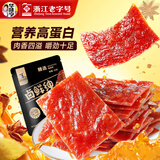 华味亨 休闲零食系列 袋装坚果干蜜饯肉类肉干鸡爪办公室休闲零食小吃 50g高蛋白肉脯