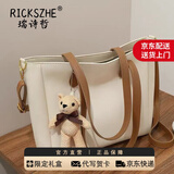 瑞诗哲轻奢包包女款2025新款牛皮单肩包托特女包品牌生日礼物送女友老婆 米白色 默认-常规礼盒款