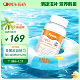 纽曼思（纽曼斯）Nemans 海藻油DHA 儿童和婴儿适用 30粒 【原装进口】