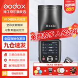 神牛V1Pro/V100闪光灯机顶外拍灯口袋灯便携摄影高速TTL锂电热靴灯 V100机顶闪光灯【最大功率100W】 适配富士