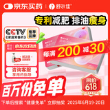 舒尔佳 奥利司他胶囊120mg*144粒 减脂减重 减肥药 塑身排油瘦身 治疗肥胖