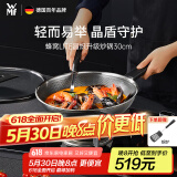 WMF德国福腾宝炒锅不粘锅316L不锈钢锅燃气灶电磁炉蜂窝三代30cm