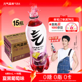 元气森林【肖战同款 0糖0脂0卡 气泡水夏黑葡萄味480mL*15瓶