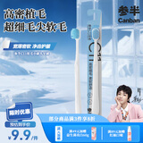 参半牙刷软毛护龈纤细毛清洁牙龈竹炭刷毛成人便携新老包装随机发货