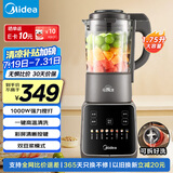 美的（Midea）破壁机家用 1.75L大容量多功能可拆洗豆浆机 降噪安睡 碎冰榨汁机辅食机米糊机 彩屏062 国家补贴