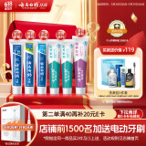 云南白药牙膏多效护口鸿运礼盒套装 益生菌清新口气洁齿护龈6支655g家庭装