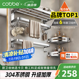 卡贝（cobbe）304不锈钢毛巾架浴室置物架卫生间双层浴巾架免打孔卫浴五金挂件