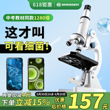 宝视德（bresser）显微镜初中生中考专用学生专业儿童科学实验生物旗舰款儿童节礼物