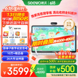希沃学习机W20高思版 儿童护眼学习平板 【接入DeepSeek】 小学到高中 学练机早教机  云锦白8G+256G