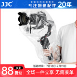 JJC 相机防雨罩 遮雨衣套 防尘防沙 适用于佳能尼康索尼富士松下微单单反中长焦镜头闪光灯 保护配件 RI-ST1 支持使用稳定器