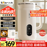 小熊（Bear）豆浆机破壁机小型0.6L1-2人榨汁机料理机多功能全自动免滤无渣一键预约时间D05D6【国家补贴】