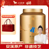 八马茶业乌龙茶金马罐 安溪铁观音清香型一级252g 罐装茶叶自己喝