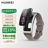 华为（HUAWEI）B7 智能手环蓝牙通话手表耳机二合一防水心率血氧监测智能运动手环 苍穹灰真皮表带+高定表带+贴膜+充电器+晒单礼