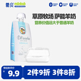 蒙贝萨能山羊奶 狗狗零食 营养补水犬猫通用 幼犬幼猫奶 200ml
